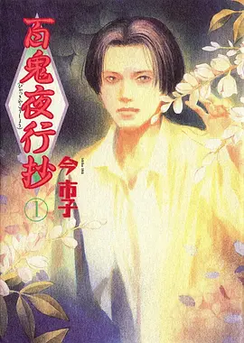 铁轨尽头 悬疑公路完结漫画