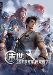 剑落长街 全彩漫画免费在线阅读