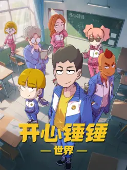 无限回廊 漫画缩略图