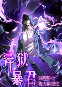 星轨之下 国产科幻动画免费追更